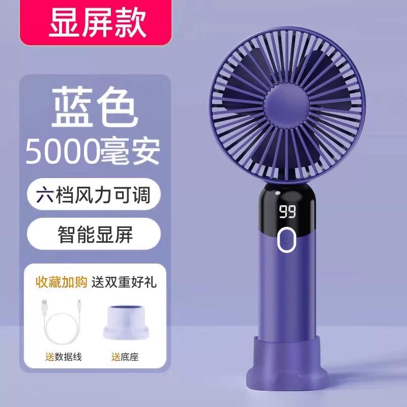 Small Handheld Fan USB Rechargeable Portable Mini Fan Office Electric Desktop Student Dormitory Electric Fan Mute
