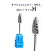Nail Cone Shape for Renogel Nail for Professional Nail Gel Nail and Surface Removal Bit, Machines, Removal, Sanding,