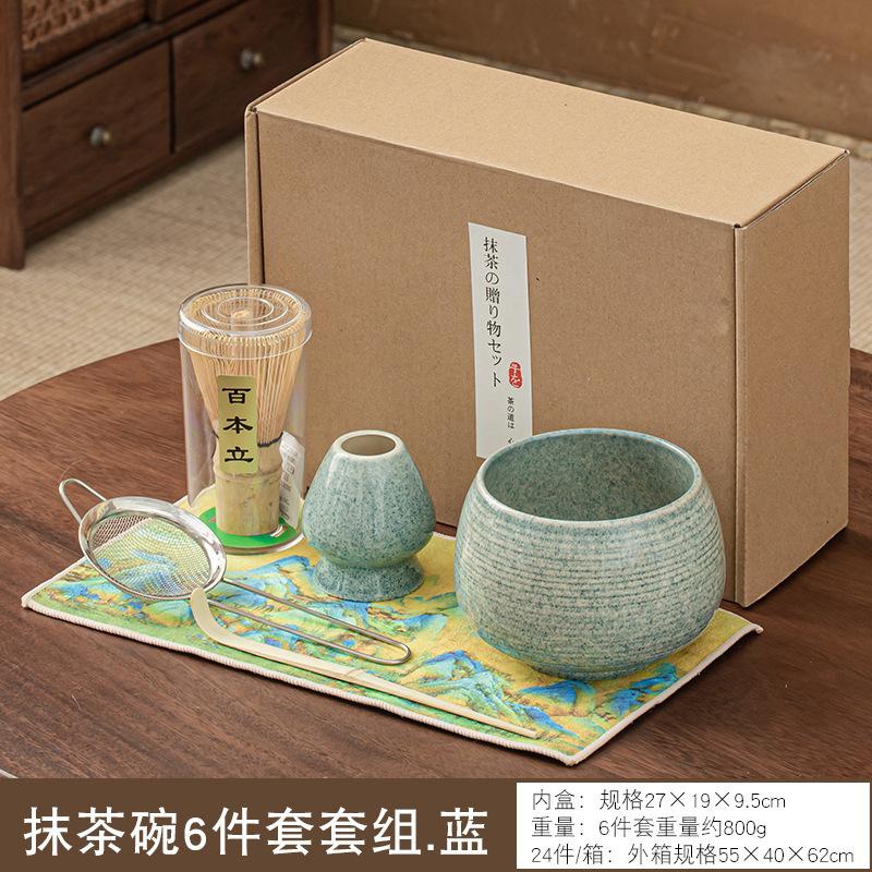 Gradient-Coloured Matcha Tool Set Bamboo Tea Whisk Song Dynasty Whisked Tea Brush Hundred-Stem Standing Ceramic Matcha Bowl