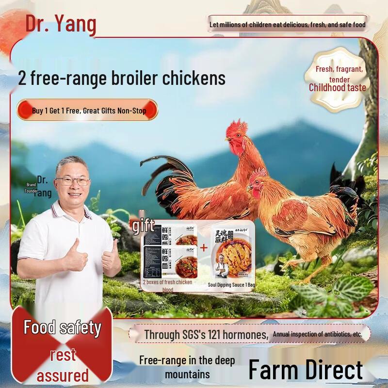 Dr. Yang Free-Range Young Chicken, Whole (2-Pack, 1.3 jin Each)