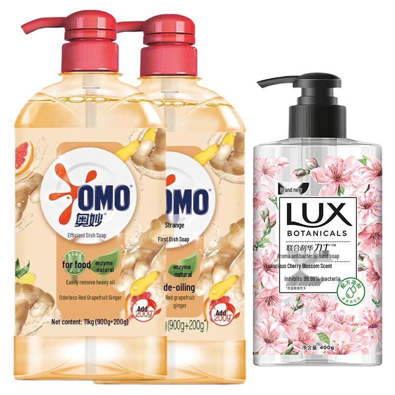 Omo Dish Soap Ginger & Hand Soap Cherry Blossom Bundle