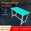 Anti-static Double-layer Assembly and Packing Workbench