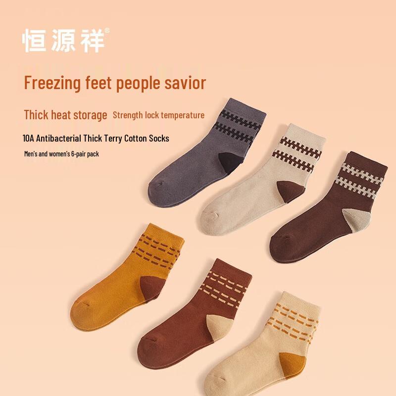 Hengyuanxiang 10A Antibacterial Unisex Terry Socks, 6-Pair Pack