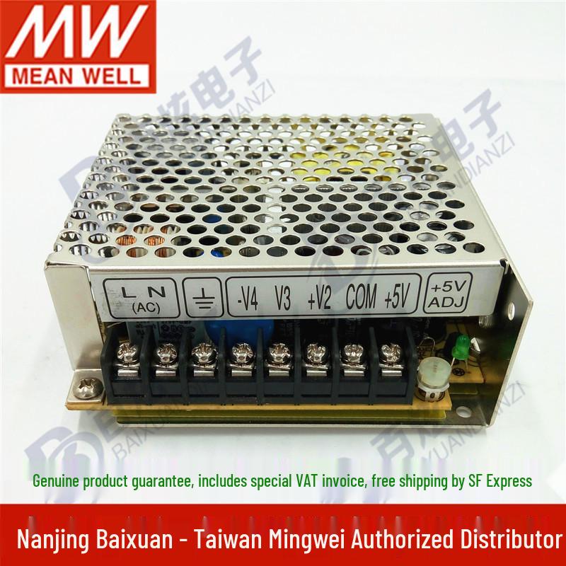 Mingwei RQ-50C 50W Quad Output Power Supply (+5V, +15V, -5V, -15V)