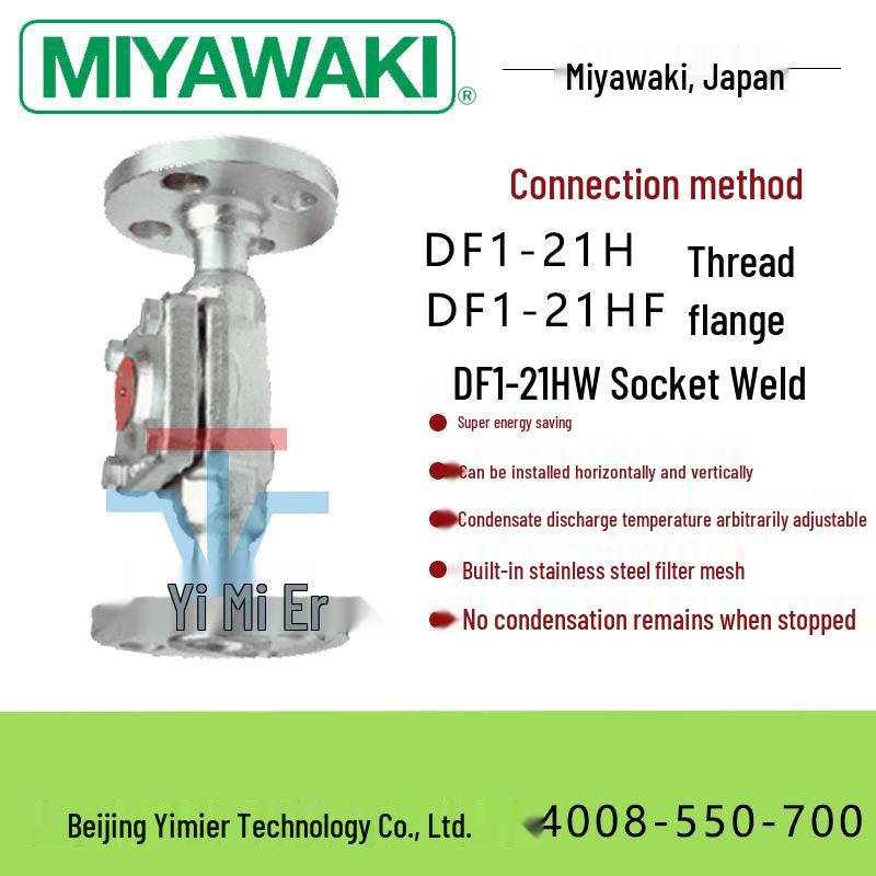 Japan MIYAWAKI Steam Trap Valve DF1 Series: DF1-21H, DF1-21HF, DF1-21HW.