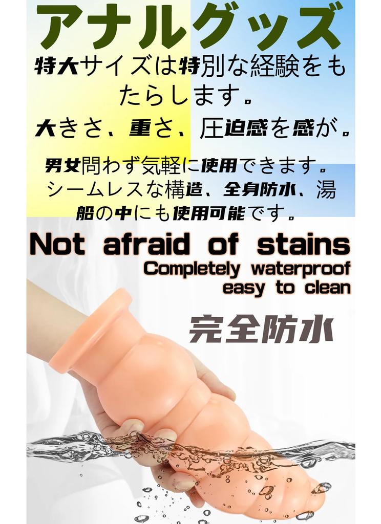 Dekori Super Thick Anal Plug Anal Dildo for Women Soft PVC Anal Goods Adult Goods Men Anal Beads Anal Expansion Heavy Dildo Anal Plug Development