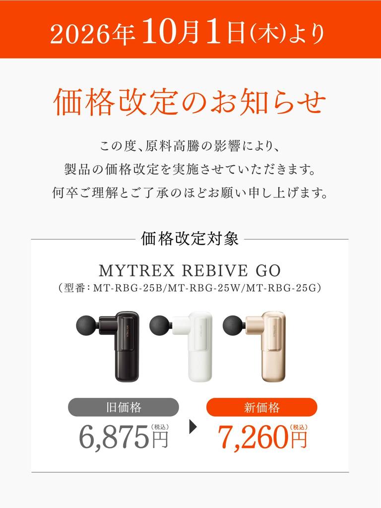 MYTREX REBIVE GO Myofascial Release Gun Handheld Body Care Gift MT-RBG-25B (Black)