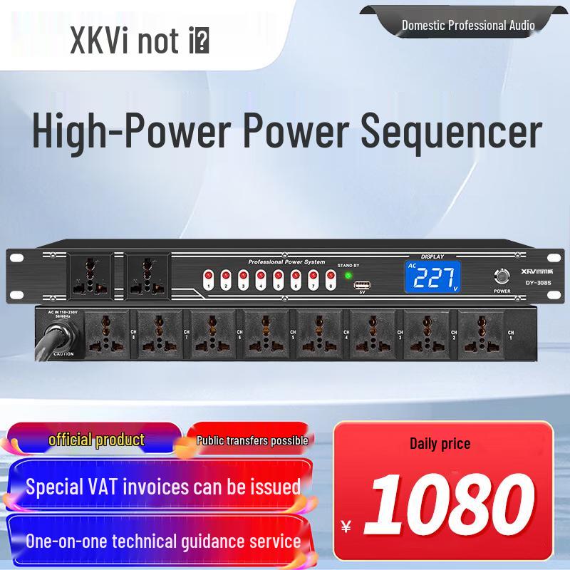 Xun Er Wei Professional Conference A/V Equipment (CN version)