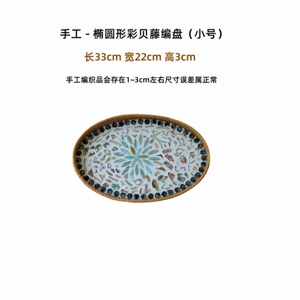 Autumn Vine Nordic Creative Rattan Woven Colored Shell Fruit Plate Decorative Ornament Jewelry Storage Tray Tea Tray Storage Tray