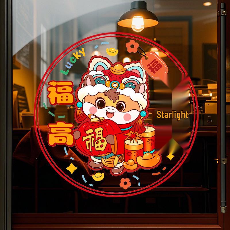 2026 Year of the Horse New Year Fu Window Cling - Glass Door Sticker for Spring Festival Decoration