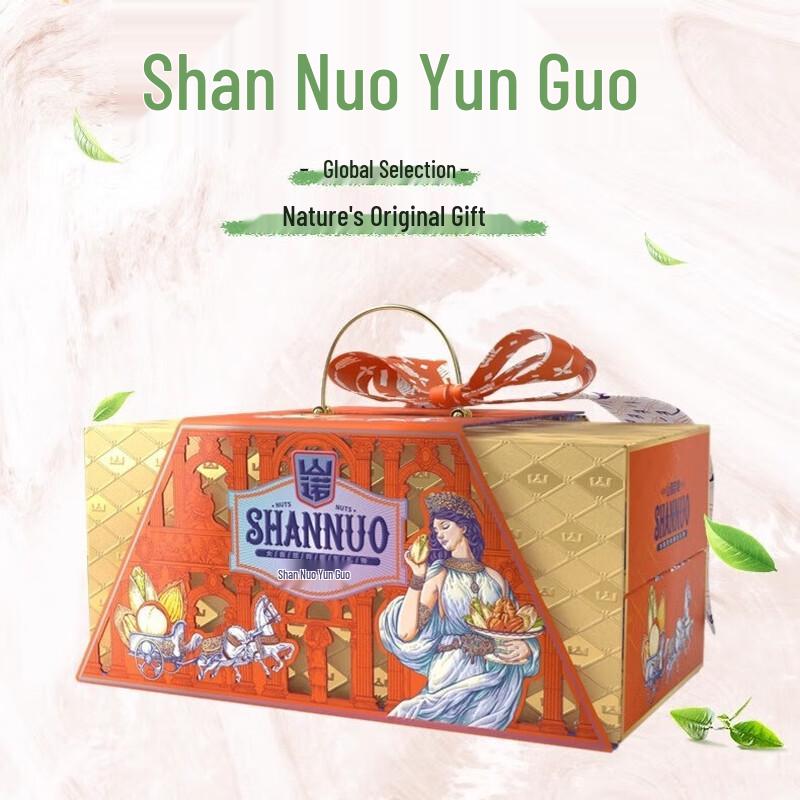 SHANNUO Yunguoguo Nut Gift Box