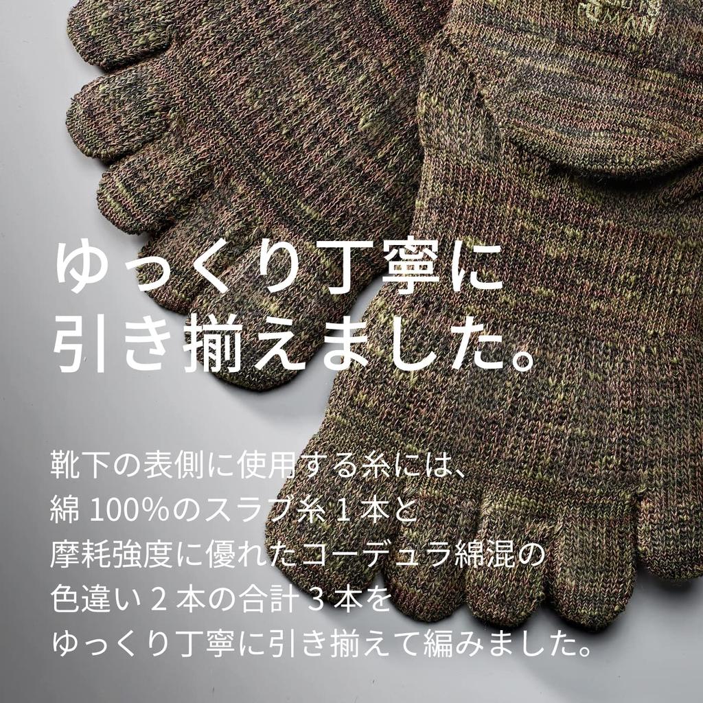 Gutsman Camouflage Sneaker Socks for the Sneaker Length CAMO Black Five-Toe Self-Defense Forces, M, 25-27cm,