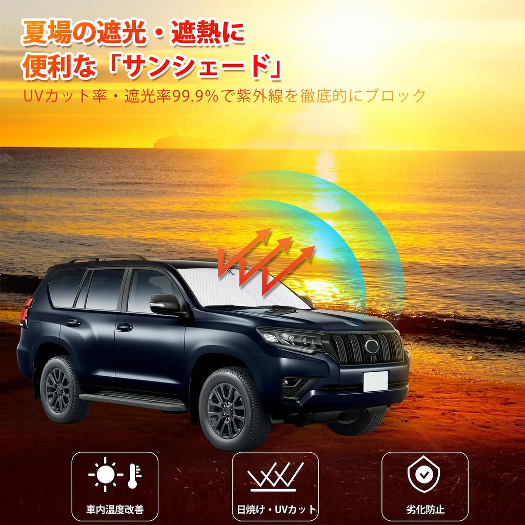 New Land Cruiser Prado Late Model PRADO 150 Windshield Car Shade UV Car Privacy Custom Part (150 Series) Sunshade, Vehicle-Specific Sunshade, Curtain,