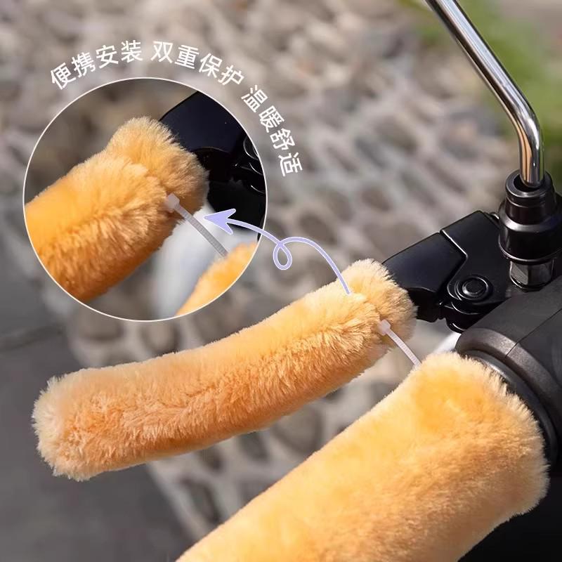New 2025 Plush Handlebar Covers for Electric Vehicles - Winter-Proof for Bikes & Tricycles