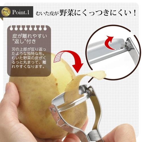 Shimomura Kogyo, Made In Japan, Professional Grade, Easy-to-Remove Peel, Sharp Peeler PG-631, Dishwasher Safe, Made In Tsubame-Sanjo, Niigata, Silver