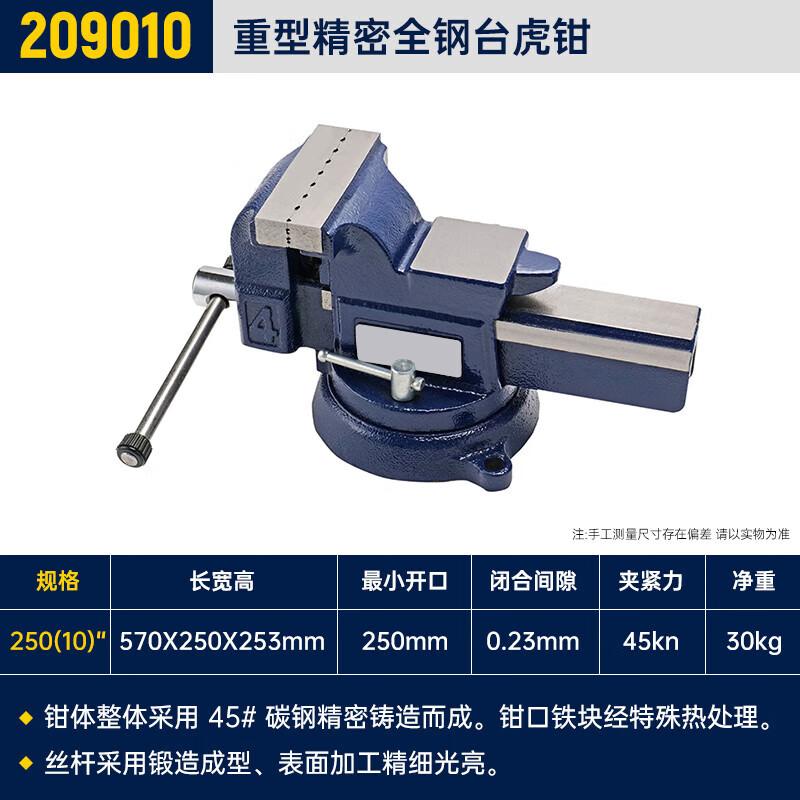 Great Wall Heavy Duty Precision Bench Vise