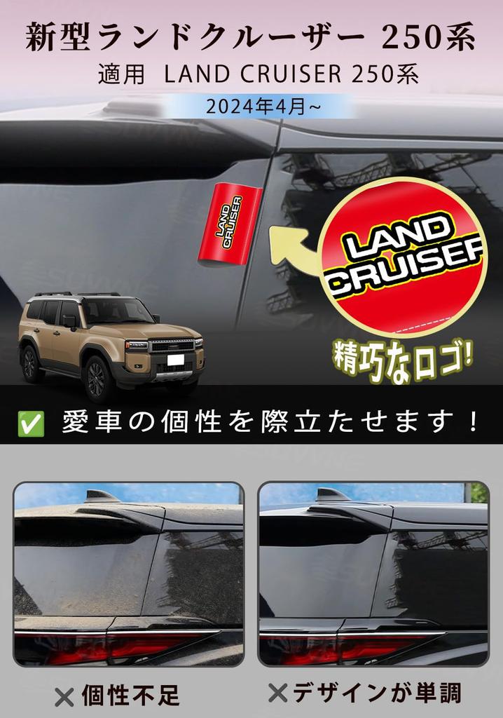 Adesivo Esclusivo SUVVNE per Land Cruiser Serie 250 con Modello