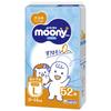 Moonyman Marshmallow Skin Comfort Leak-Free Girls' Large Diapers (9-14kg) 52 Count [Amazon.co.jp Exclusive]