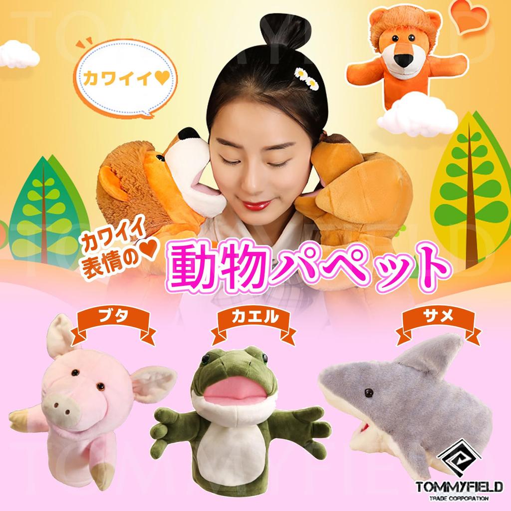 TOMMYFIELD Puppet Finger Puppet Hand Puppet with Moving Mouth Dog (Frog)