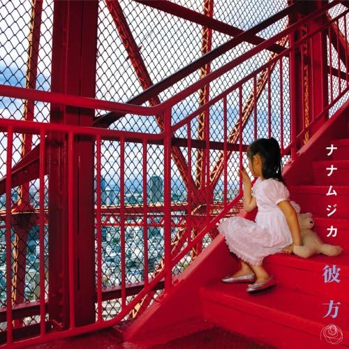 

CD NANAMUJIKA - Kanata WPCL10426PROMO Japan Japanese Pop/Rock Used
