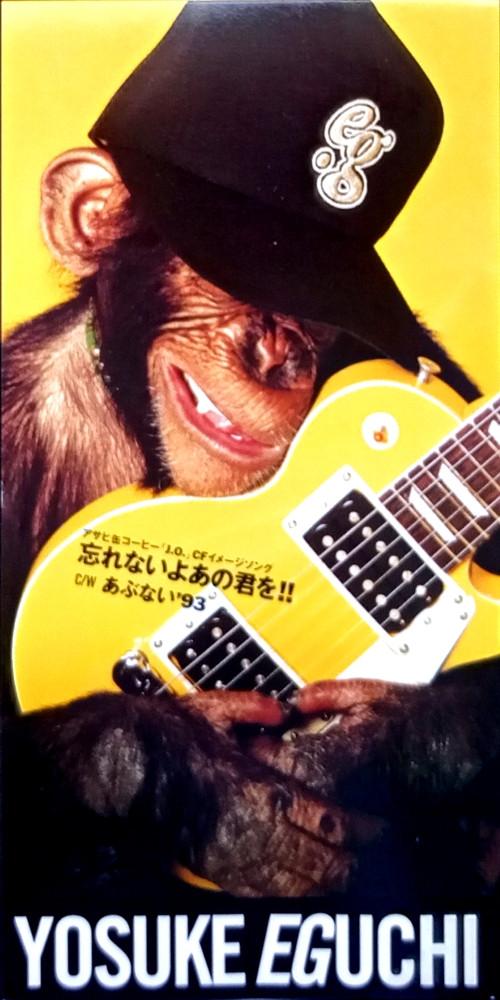 

CD YOSUKE EGUCHI - I won t forget that you !! PODH1145 Polydor 1993 Japan Rock Used
