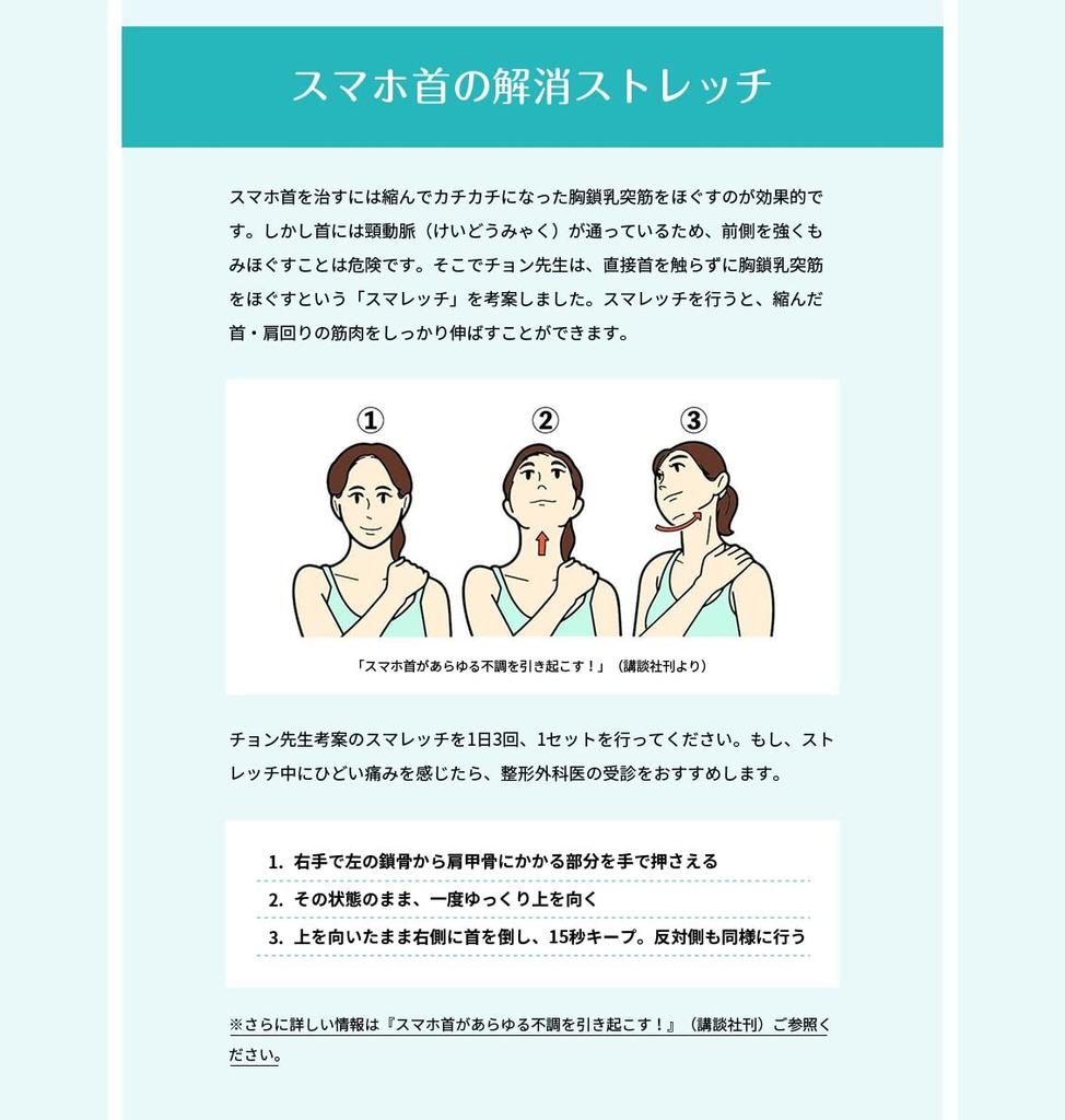 Smartphone Neck 5 Sheets X 5 Packs Relieving Straight Stiff Improves Blood Nerve Muscle Desk and Support, Black, [For Neck, Headaches, Shoulders,