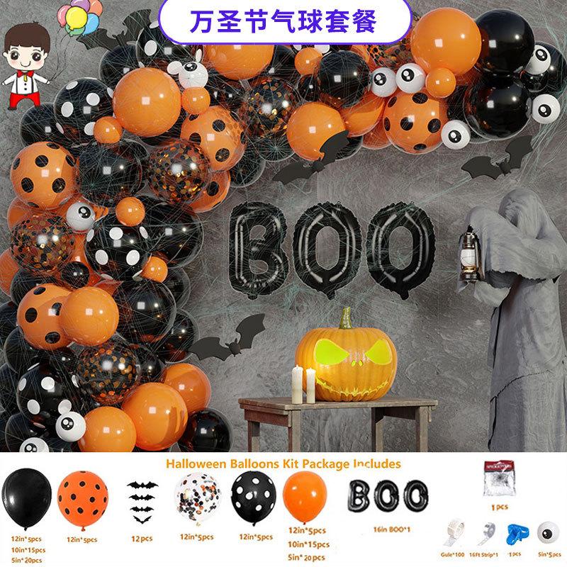 Balloon Package Wedding Arrangement Arch Balloon Package Birthday Balloon Scene Advanced Decoration Ball