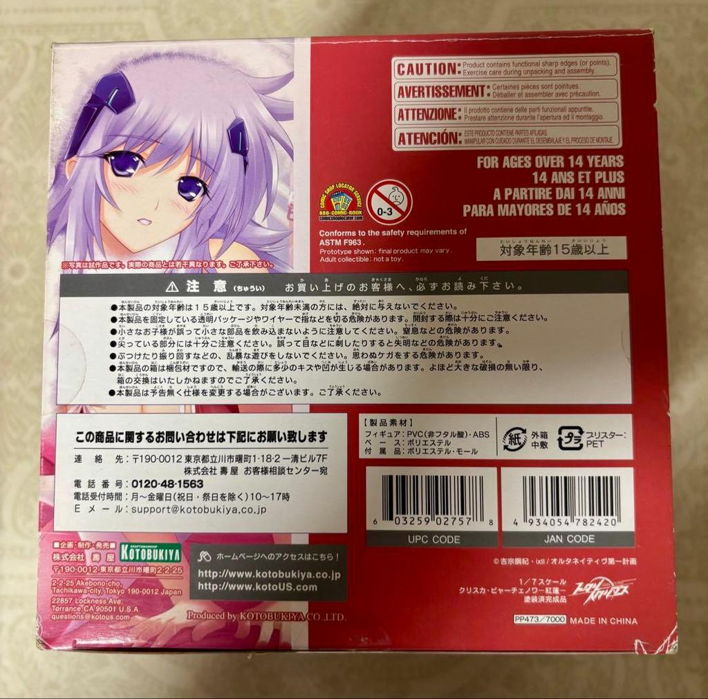 [USED] Kotobukiya Cryska Barchenowa Guren Total Eclipse Figure