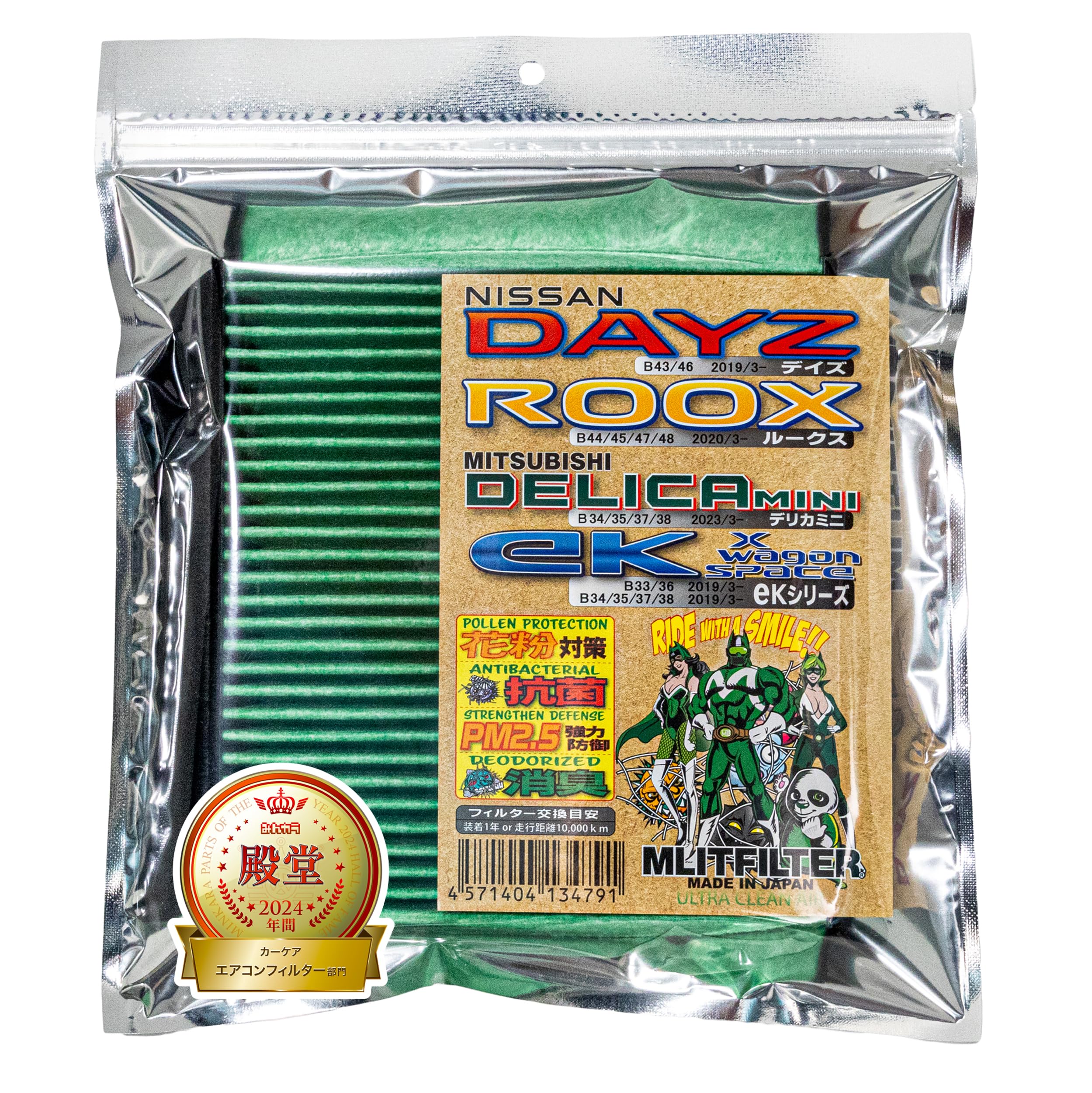 

Emrit Filter Air Conditioner Filter for Series D-095_DAYZ/ek Days/Roox/Delica Mini/ek зелёный