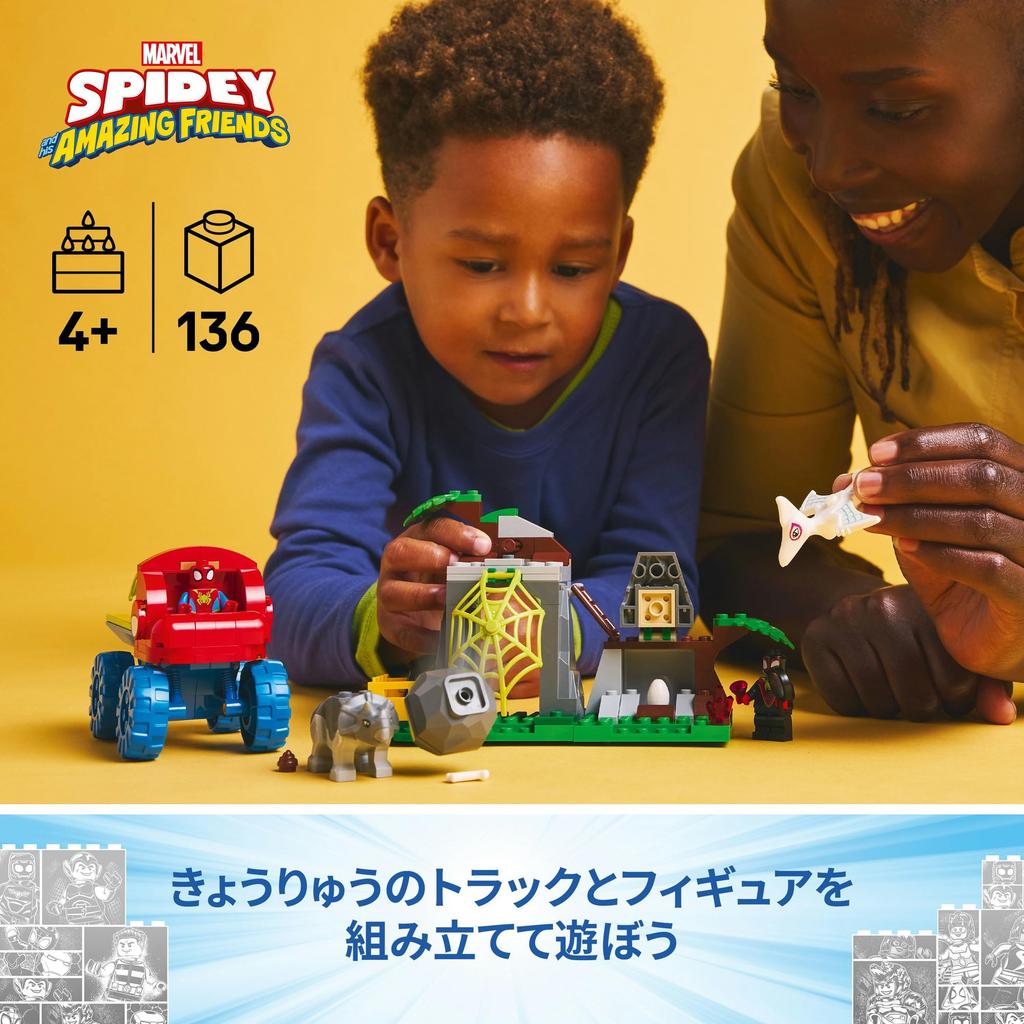 LEGO Marvel Spidey ve İnanılmaz Arkadaşları Spidey ve İnanılmaz Arkadaşları: Bugünün Kamyon Kurtarma Oyuncak Blok Eğitici456Marvel Ürünleri Figür 11199