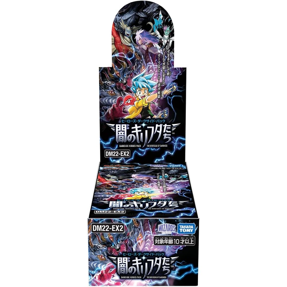 

Duel Masters TCG DM22-EX2 Heroes Darkside Pack Trading Card Game Box