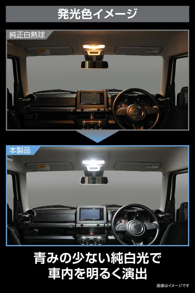 CARMATE GIGA LED Room Lamp R150M FP New Style with Compatible with and T10x31 Total Luminous Flux Color Temperature BW267 6500K, No-Grain Feel, T10,