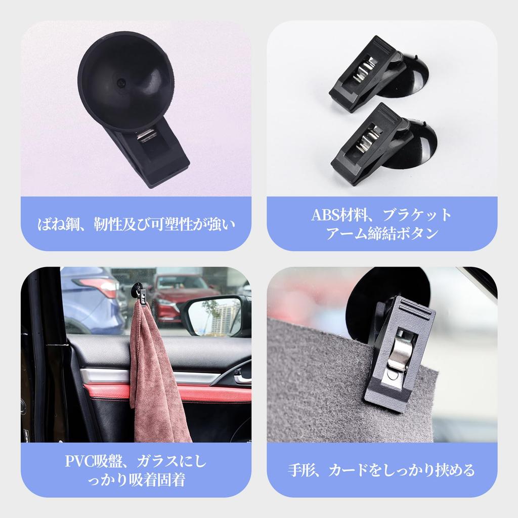 Coollooda Suction Cup Clips (6 Pack) Car Window Clips Sun Shade Curtain Clips Towel