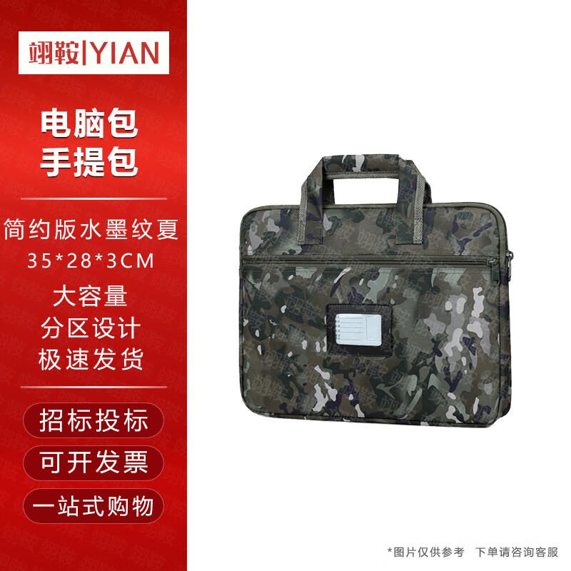 Portable Document & Laptop Briefcase