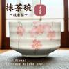 Matcha X Weeping Cherry Blossom Mino Made In Japan Ale-net Bowl, 11.5 H8cm, Design, Ware,