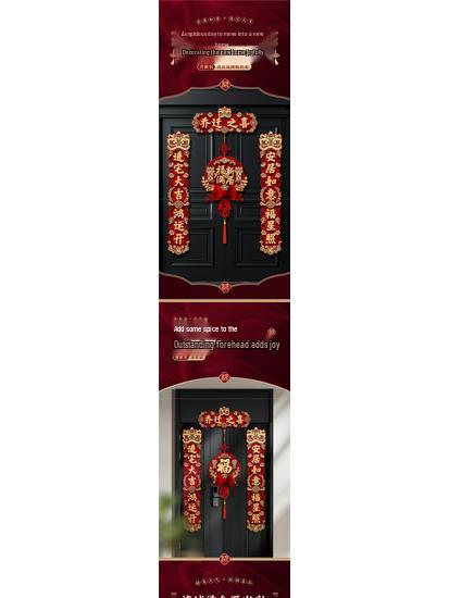 Magnetic Couplets for New Home: Entrance Door Sticker - A Joyful Housewarming Gift