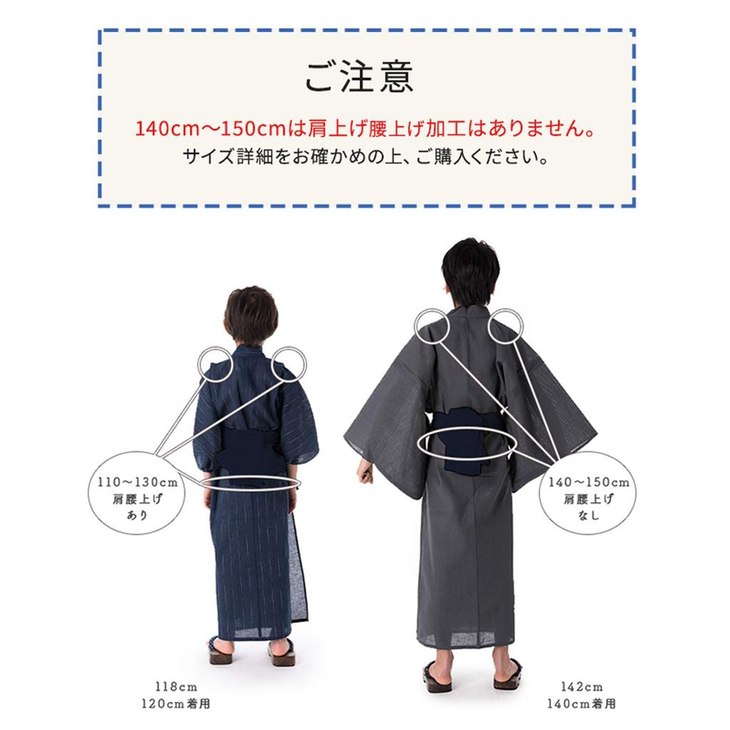 Yukata Cotton Linen Set Heko for Boys Indigo X Heko [KYOETSU] Set, Willow, Fabric, 2-piece (yukata, Obi) (110, G-12 Obi, Off-white)