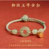 Bracciale consigliato in giada Hetian naturale con fibbia a forma di peace e ciondolo a capsula di loto, braccialetto con cordino rosso per donna, nuovo gioiello intrecciato in stile cinese