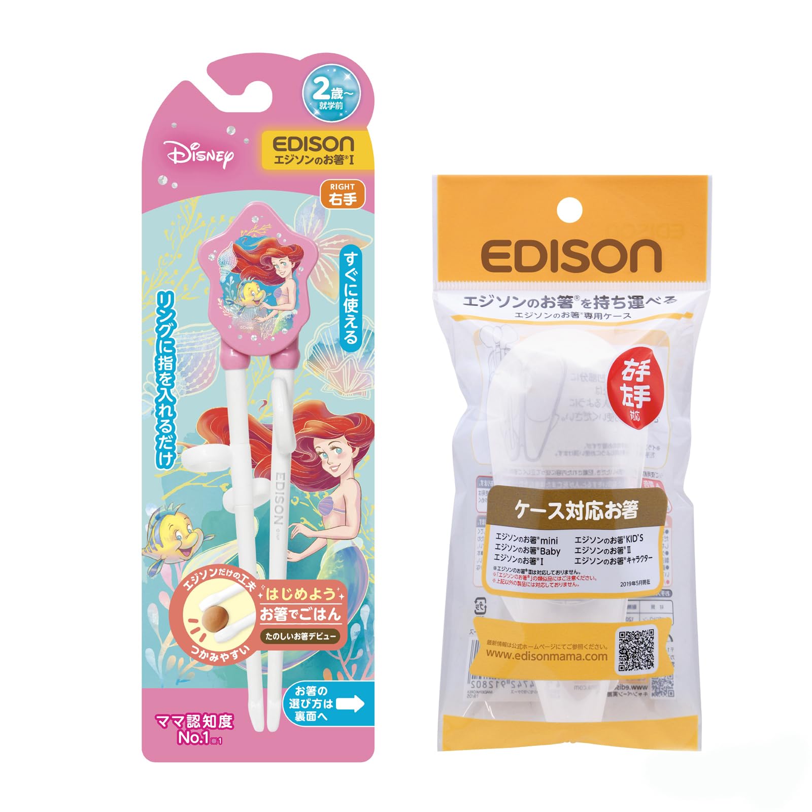 

EDISONmama Edison Палочки I специальные 16 см Возраст от 2 лет до дошкольного возраста Дисней Тренировочные палочки Палочки для практики Практические палочки Палочки Edison