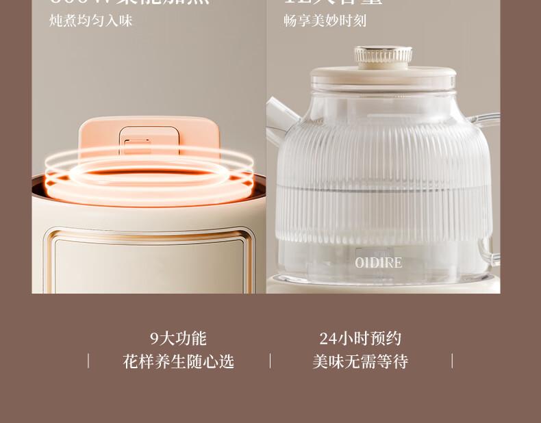 OIDIRE flower tea pot, all glass health pot, baby constant temperature kettle, light sound intelligent, can be reserved for boiling tea pot