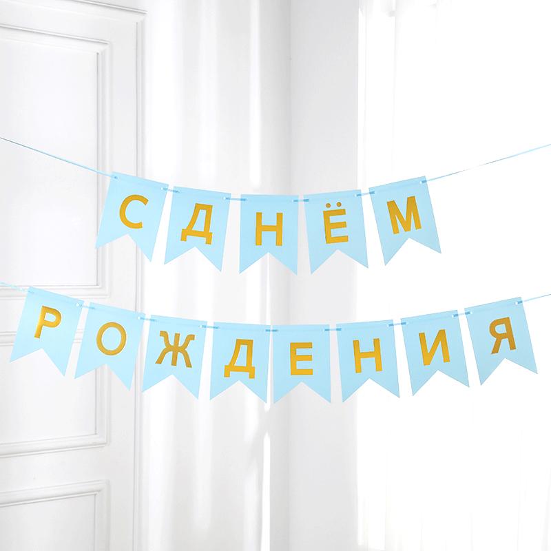 1 Set Birthday Durable Party Reusable Flag Elegant Banner Gold Russian Premium Letter Glitter