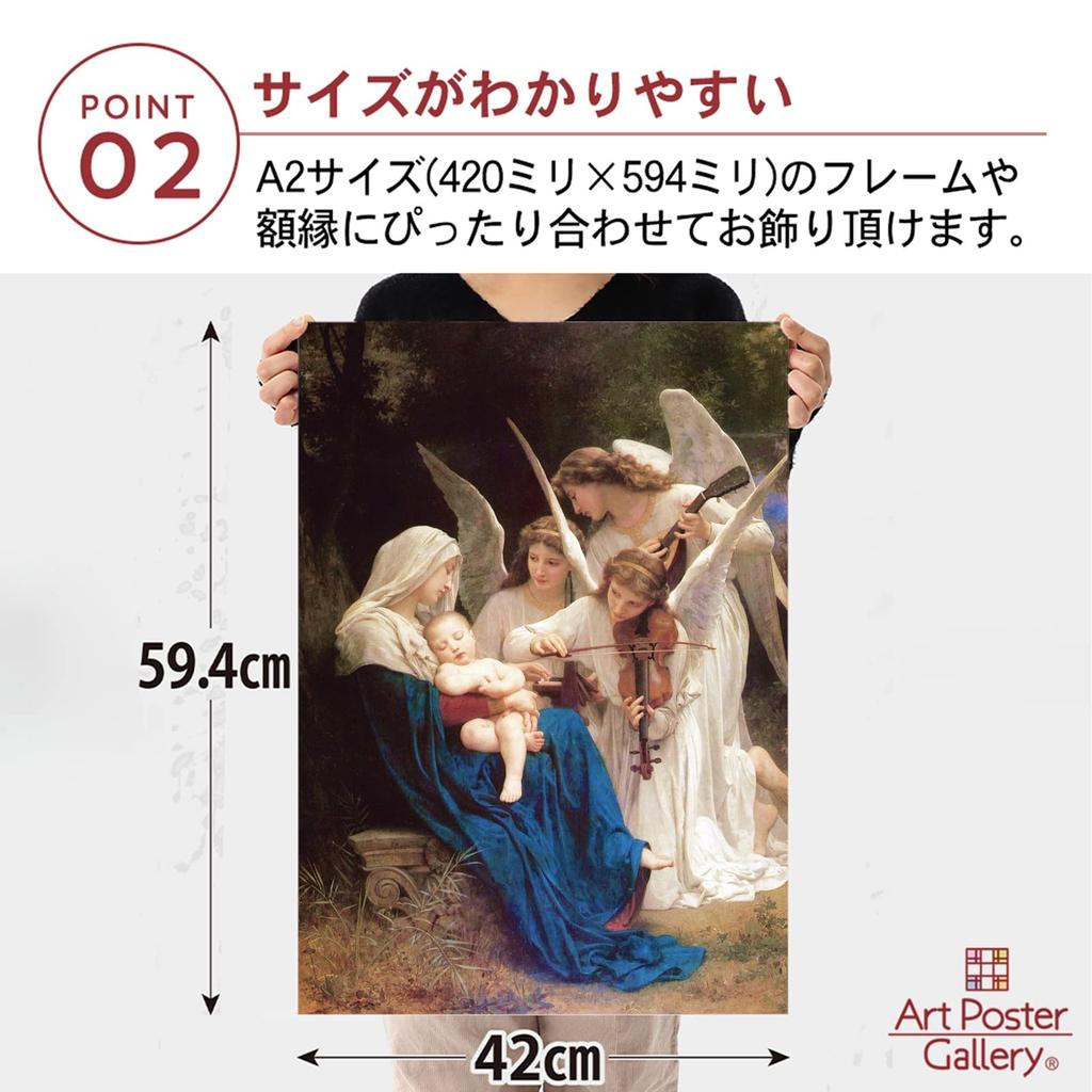Poster William Adolphe Bouguereau of the A2 Size In Interior Painting Art Wallpaper Poster "Song Angels" [Made Japan] [For Wallpaper]