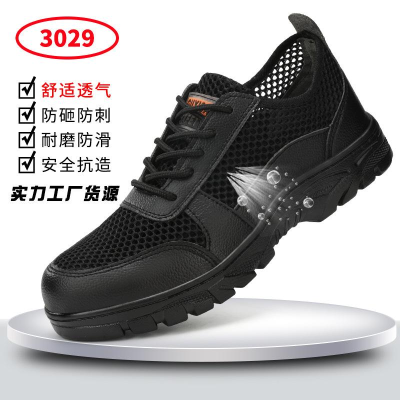 Summer labor insurance shoes wear-resistant, smash-proof and stab-proof steel head safety shoes large holes, breathable, comfortable and non-smelly