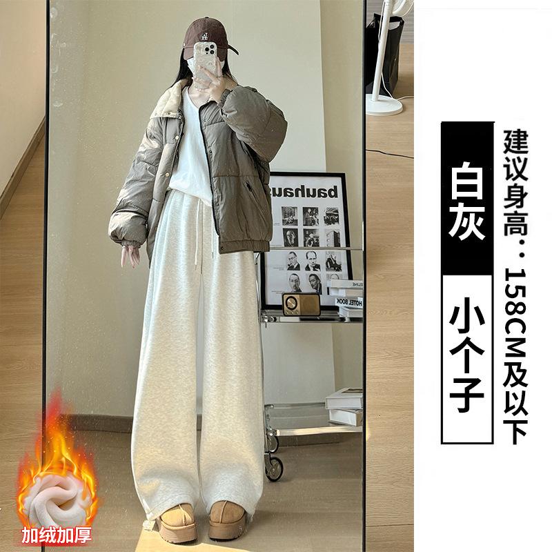 White Gray Velvet Sweatpants Women's Pants Autumn and Winter New Casual and Thin Leggings Sweatpants Loose Small Wide-leg Pants