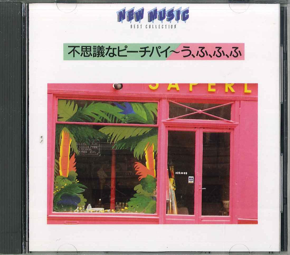 

CD - Kaerazaru Hibi -ruby No Yubiwa FDLA801 Express 1988 Japan Rock Used