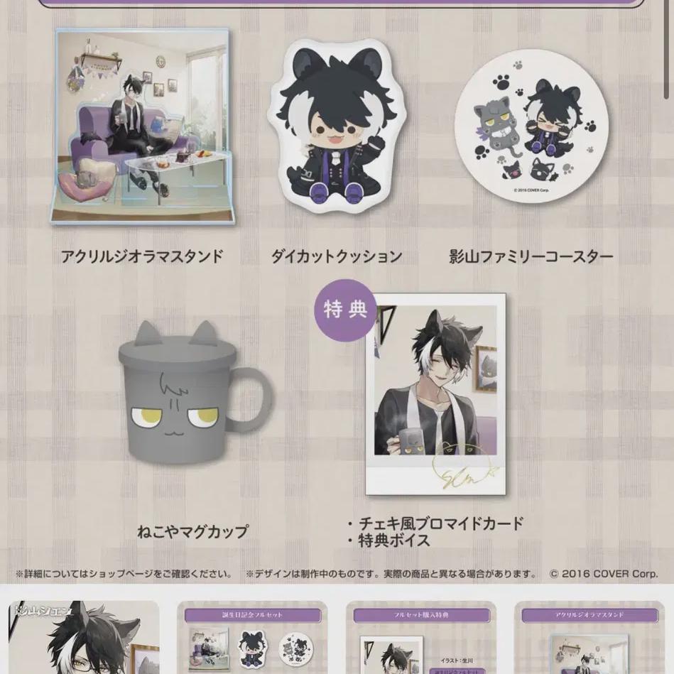 

Holostars Kageyama Shien 2023 Birthday Goods Full Set