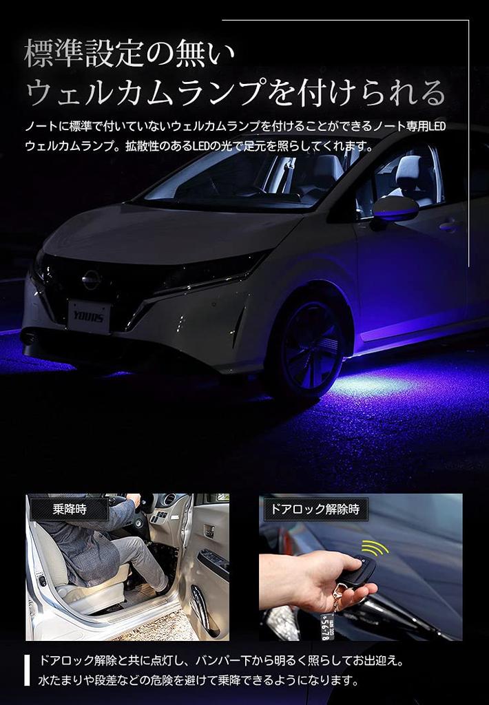 E13 Note LED Welcome Light Custom Design for Easy Installation NISSAN M YOURS. [Blue] Y31-029 [5]