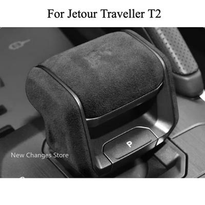 Car Central Control Gear Handle Cover Fit for Jetour Traveller T2 2023 2024 2025 Modified Suede Central Control Gear Head