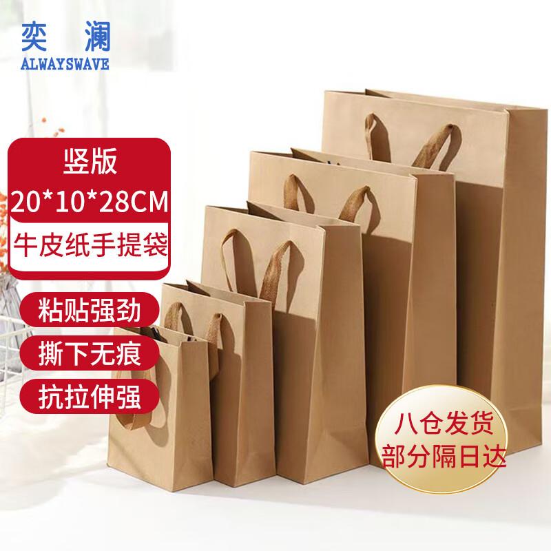 Yilan Kraft Paper Gift Handbags