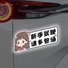New Driver On Board Reflective Car Sticker - Female Driver Alert